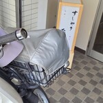 すしやのたい悟 - 店前には「カブ」で行きます。