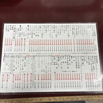 多田屋 - 