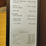 焼鳥 ひさやま - 