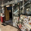 九州うまいもんと焼酎 芋蔵 霞が関店