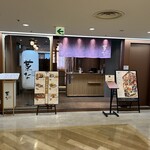 おばんざい・炙り焼き・酒 菜な - 