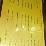 美林華飯店 - 上海蟹のメニュー