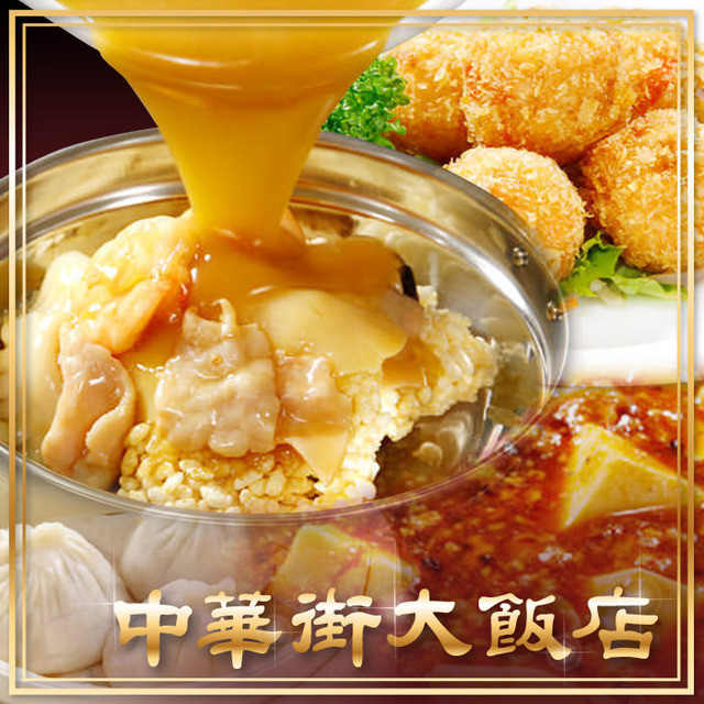 移転】ジョージの城 - 元町・中華街/レストラン | 食べログ