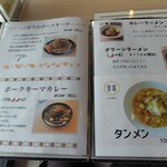 Little Cockoo - メニュー