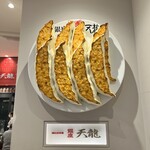 銀座 天龍 本店 - 