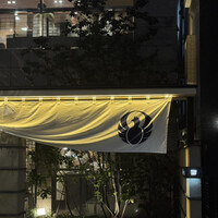 とり田 博多本店 - 