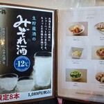 太平洋クラブ＆アソシエイツ益子コースレストラン - 