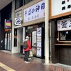 そばの神田東一屋 本店