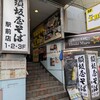 須坂屋そば - 外観