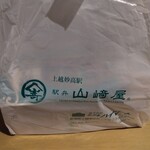 ホテルハイマート - ふくろ