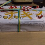 ホテルハイマート - たれかつチキン