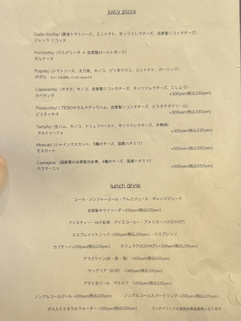 メニュー写真 : ピッツァ ジューシー （pizza juicy） - 袋町/ピザ