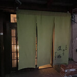 会員制 寿司割烹鷹勝 - 