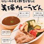 道の駅 びえい 丘のくら - 新・ご当地グルメの認定第１号です！美瑛で生産される農畜産物で作りました！
