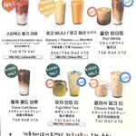 スターバックスコーヒー - 