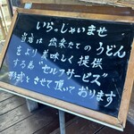 本格手打 いわしや - 