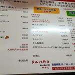 ラムハウス・ケケレ - 