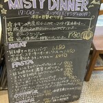 小さな街の食堂 cafe MISTY - 