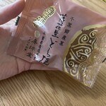 房洋堂 本社工場 - 