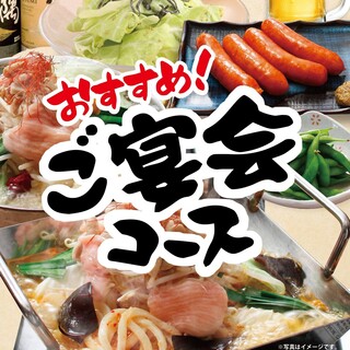 少人数から楽しめるお得な宴会コース◎飲み放題追加可能♪
