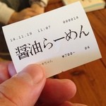 耳の聞こえないラーメン屋 らぁめん工房トキちゃん - 