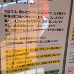 耳の聞こえないラーメン屋 らぁめん工房トキちゃん - 