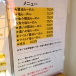 耳の聞こえないラーメン屋 らぁめん工房トキちゃん - 