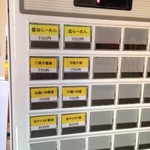 耳の聞こえないラーメン屋 らぁめん工房トキちゃん - 