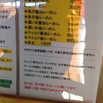 耳の聞こえないラーメン屋 らぁめん工房トキちゃん - 