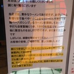 耳の聞こえないラーメン屋 らぁめん工房トキちゃん - 