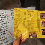 喜柳 - メニュー