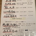 和菜 やなぎ  ふぐ はも - 