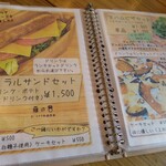 霧島ガーデンカフェ森の音 - 