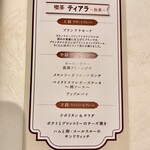 タカノフルーツパーラー - 