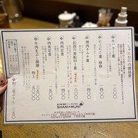 しゃにむに 心斎橋本店 - 