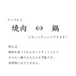 太陽はなれ - 
