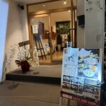 ふぐ清 別館 - 