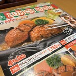 さわやか 浜松篠ケ瀬店 - 