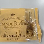 グランリヴィエール箱根 - 料理写真:パッケージ