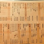 日和 - メニュー(ドリンク)