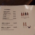 味治 - うなぎ串焼き