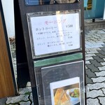 Coffee gallery Clement - 平日朝限定のモーニングメニュー