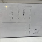 左とう - 本日のメニュー(11/5)