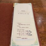 イスタンブール - 