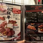 俺の焼肉 - 