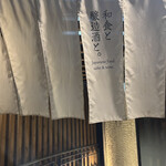 炭と地酒とたしなみワイン Kai本店 醸す - 