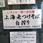 御前崎レストラン たわら屋 - 