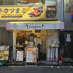 トイチボウル - 