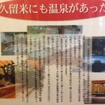 Yuno Saka Kurume Onsen - 