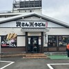資さんうどん 相模大野店